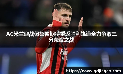 必一